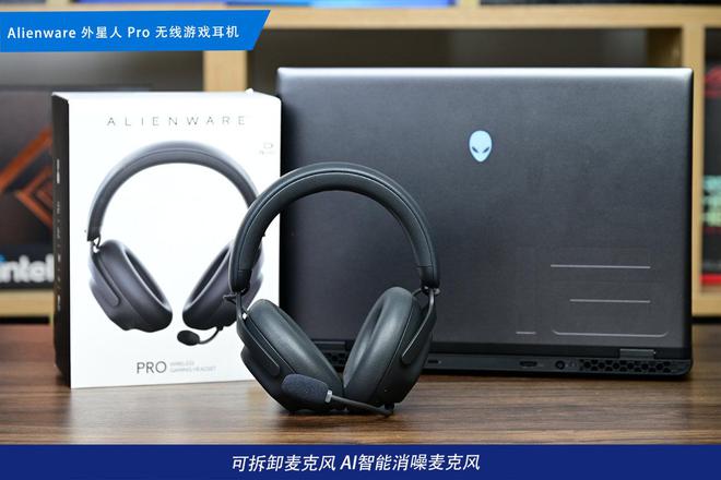 装备矩阵：m16 R2+Pro键鼠耳机性能巅峰开元棋牌网站纯血Alienware外星人电竞(图12)