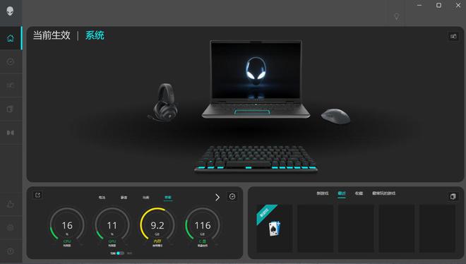 装备矩阵：m16 R2+Pro键鼠耳机性能巅峰开元棋牌网站纯血Alienware外星人电竞(图41)